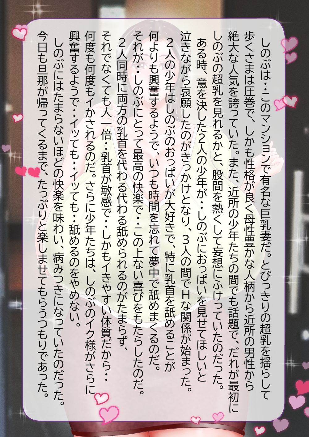 巨乳妻の誘惑 サンプル4ページ目
