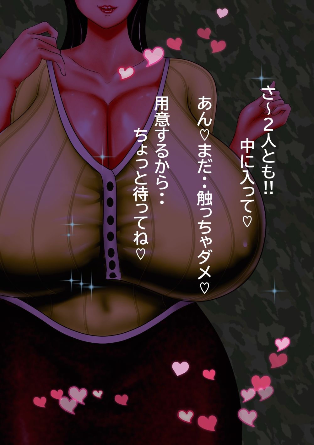 巨乳妻の誘惑 サンプル5ページ目