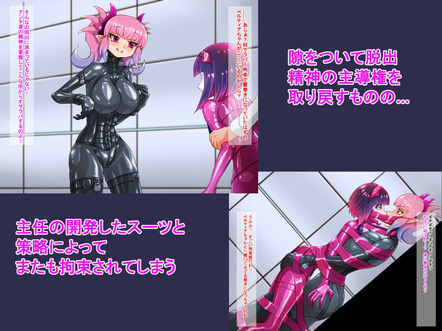 サキュバスラバー_多重拘束監禁生活 サンプル3ページ目