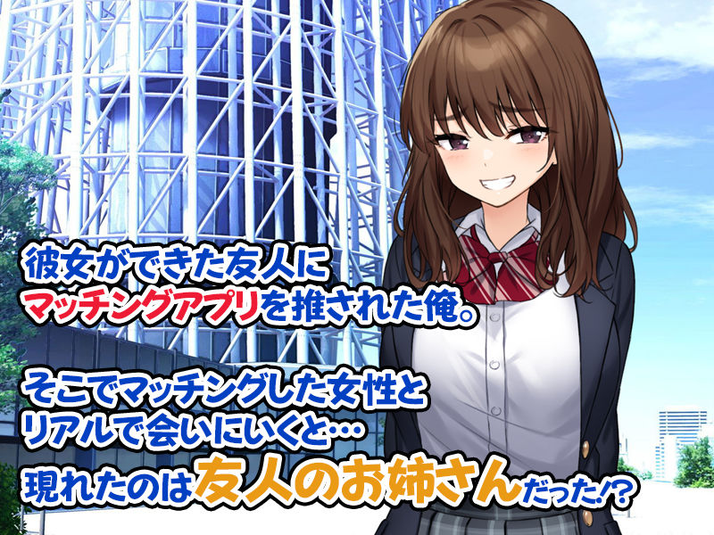 友達のお姉さんとセフレになってめちゃくちゃ生中だしSEXしまくったハナシ サンプル2ページ目