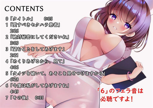 【音声作品】女性主観・私をいいなりにしてドラマ「ああっ、無理やり、そんな！」 サンプル1ページ目