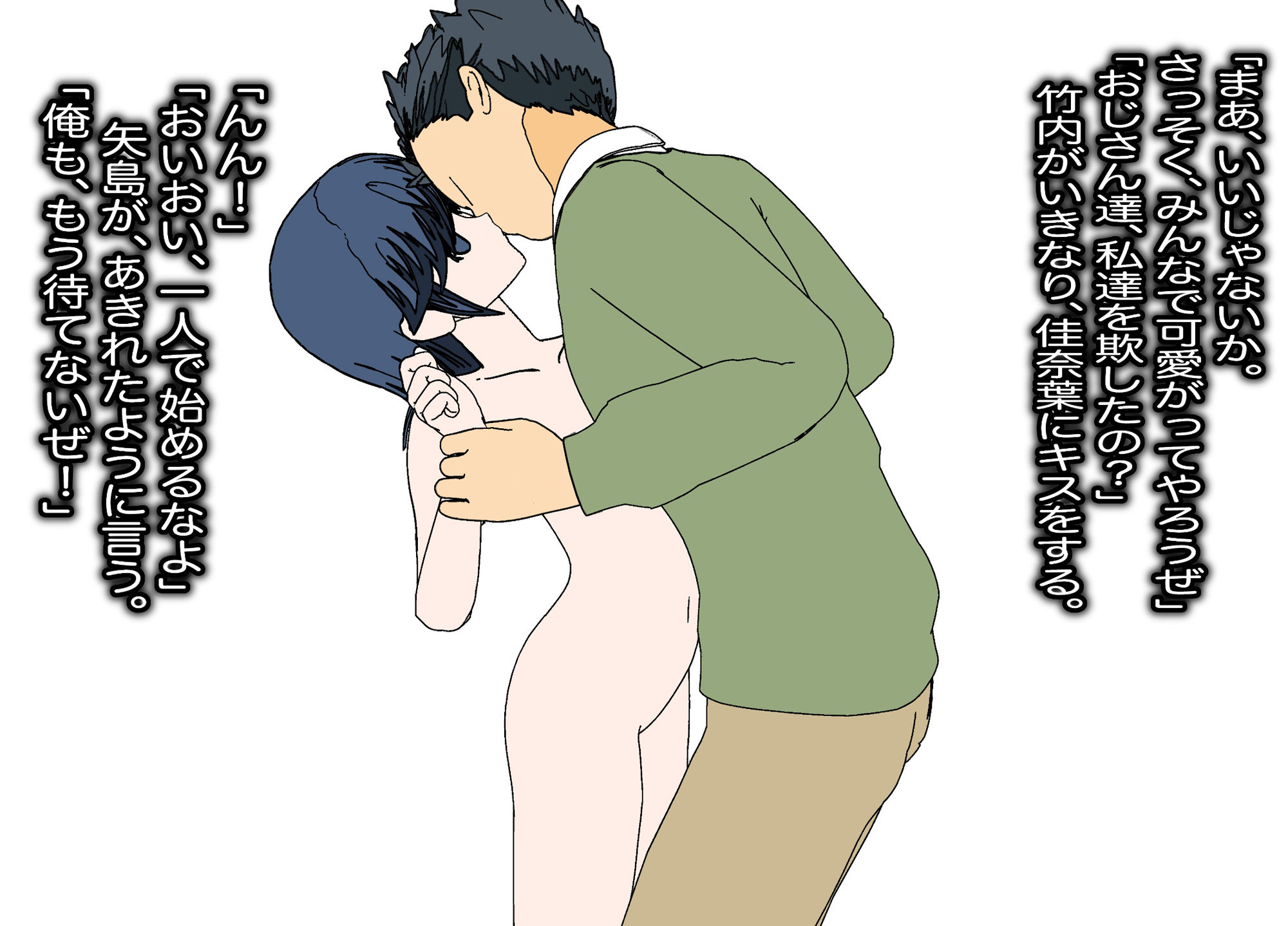 女子大学生がハイキングで道に迷い、男達に欺されてレ●プされる話し。CG集 サンプル2ページ目