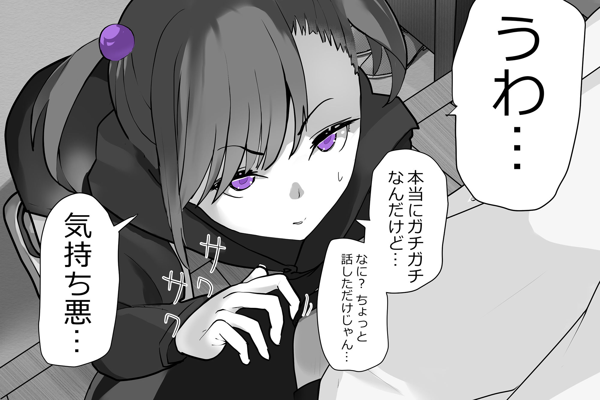 内中さんに300回口内射精するだけのCG集 サンプル2ページ目