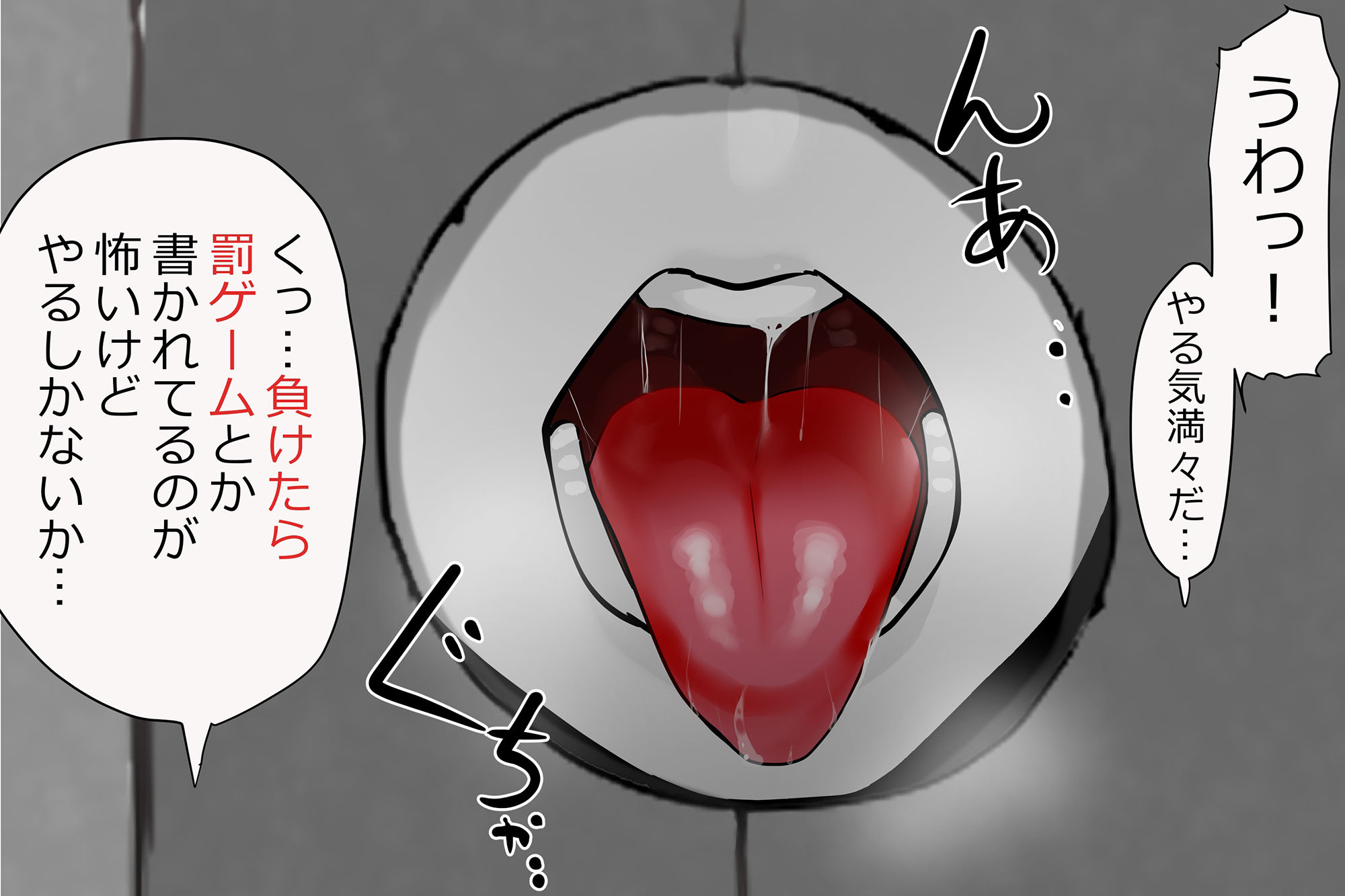内中さんに300回口内射精するだけのCG集 サンプル8ページ目