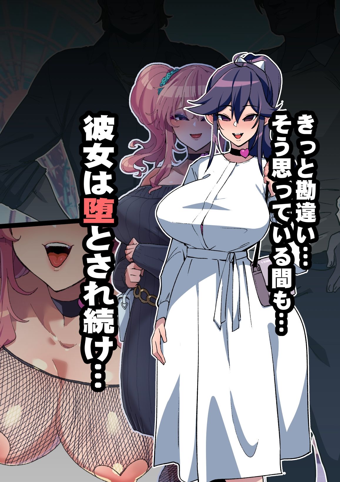 NTR済み幼馴染〜あの日将来を誓ったあの子が…寝取られる事なんてない！〜 サンプル2ページ目