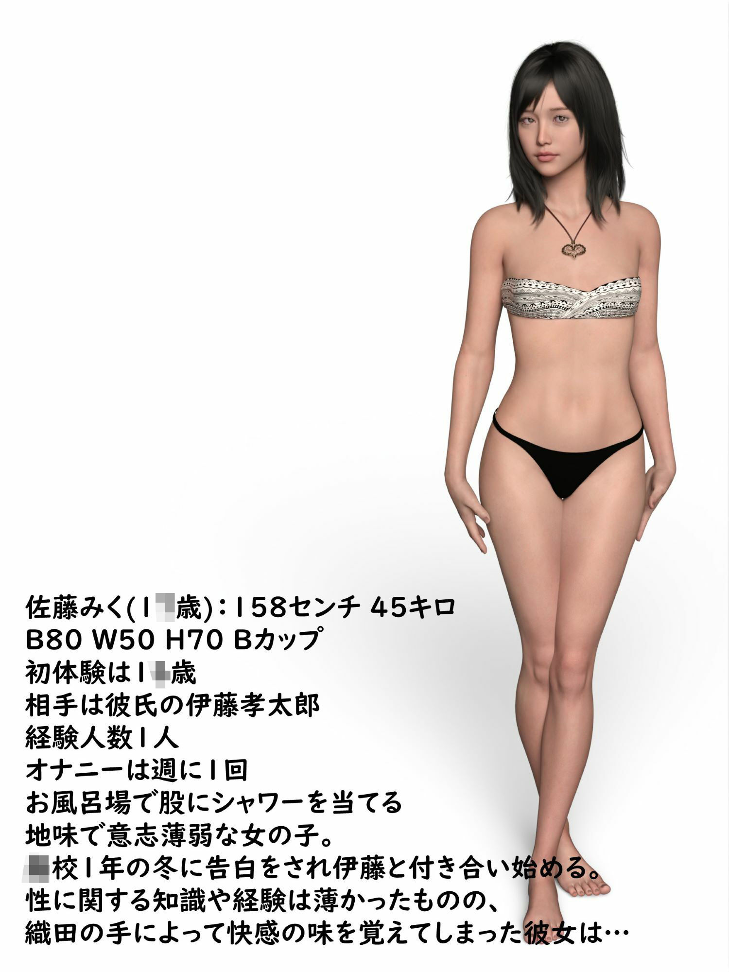 真 言いなりJKの末路 サンプル2ページ目