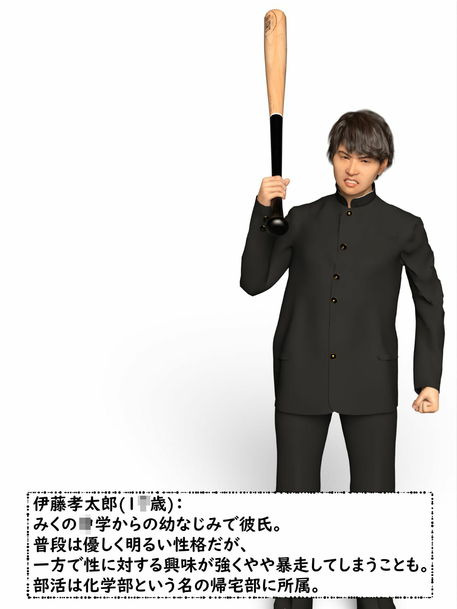真 言いなりJKの末路 サンプル4ページ目