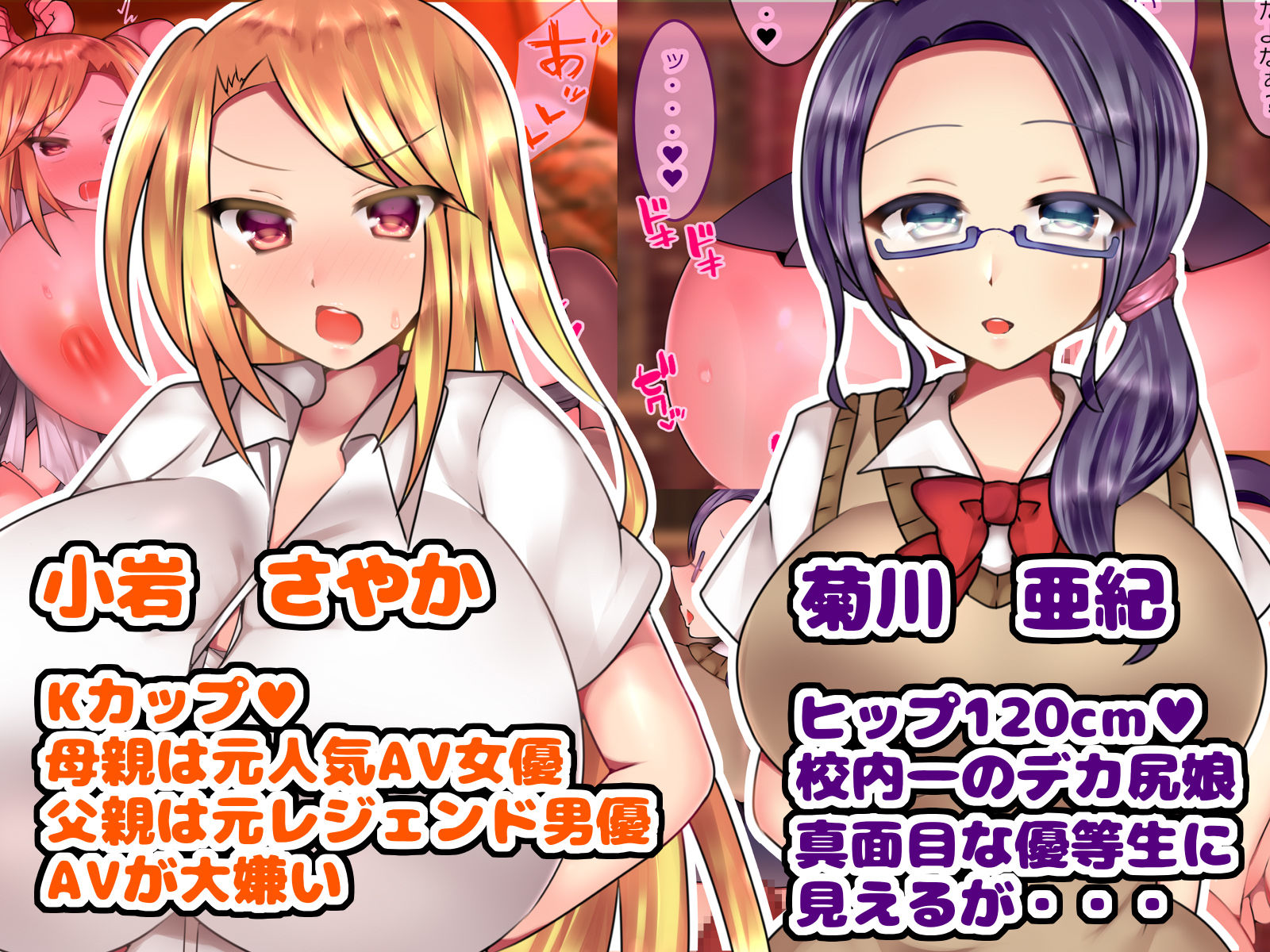 私立！AV女優育成女学園 サンプル7ページ目