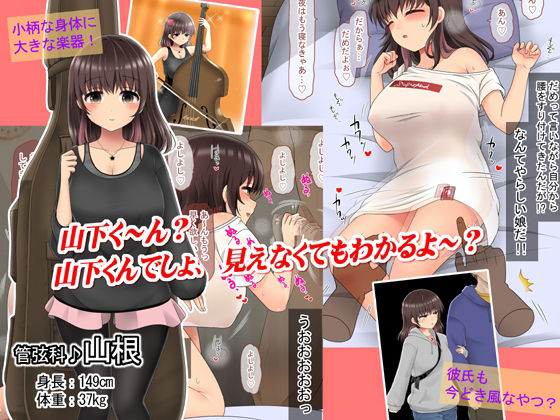 ♪音大生♪性活とおもらしを見守る俺は管理人 サンプル4ページ目