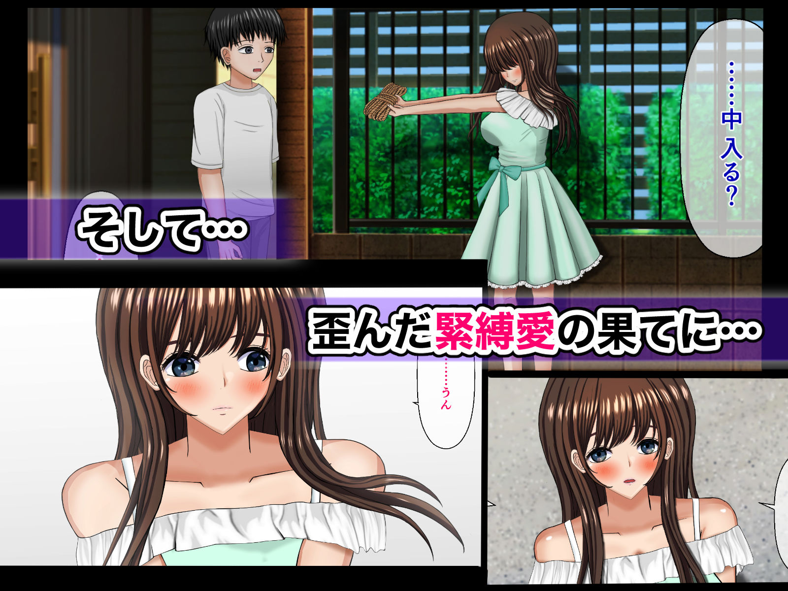 ずっと好きだった幼馴染が勝手に彼氏を作ったので縛ってやった サンプル6ページ目