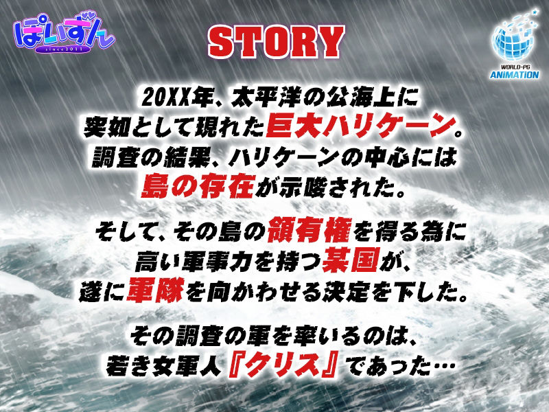 Chris Survival -The Motion Anime- サンプル3ページ目