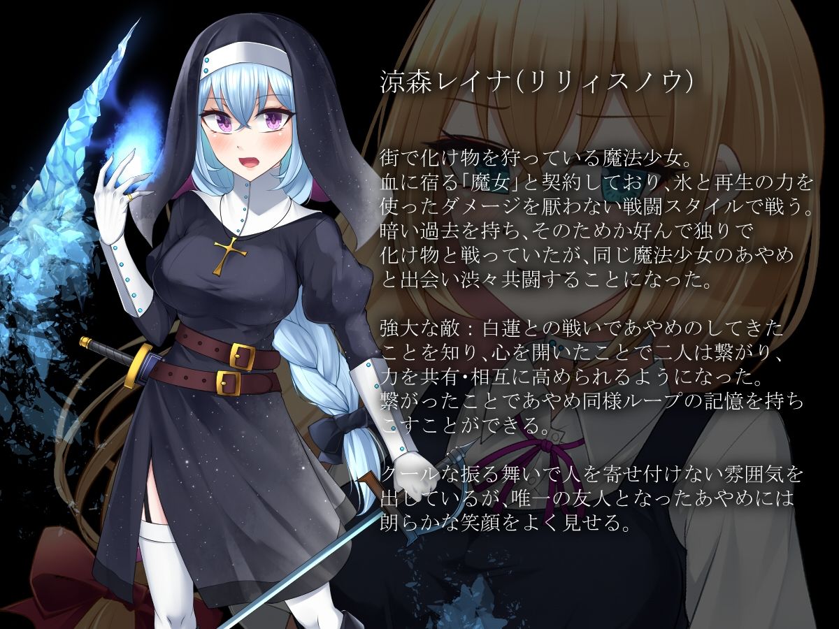 魔法少女ローザエンデ Loop:BAD 守るべき人々からの魔の手 サンプル5ページ目