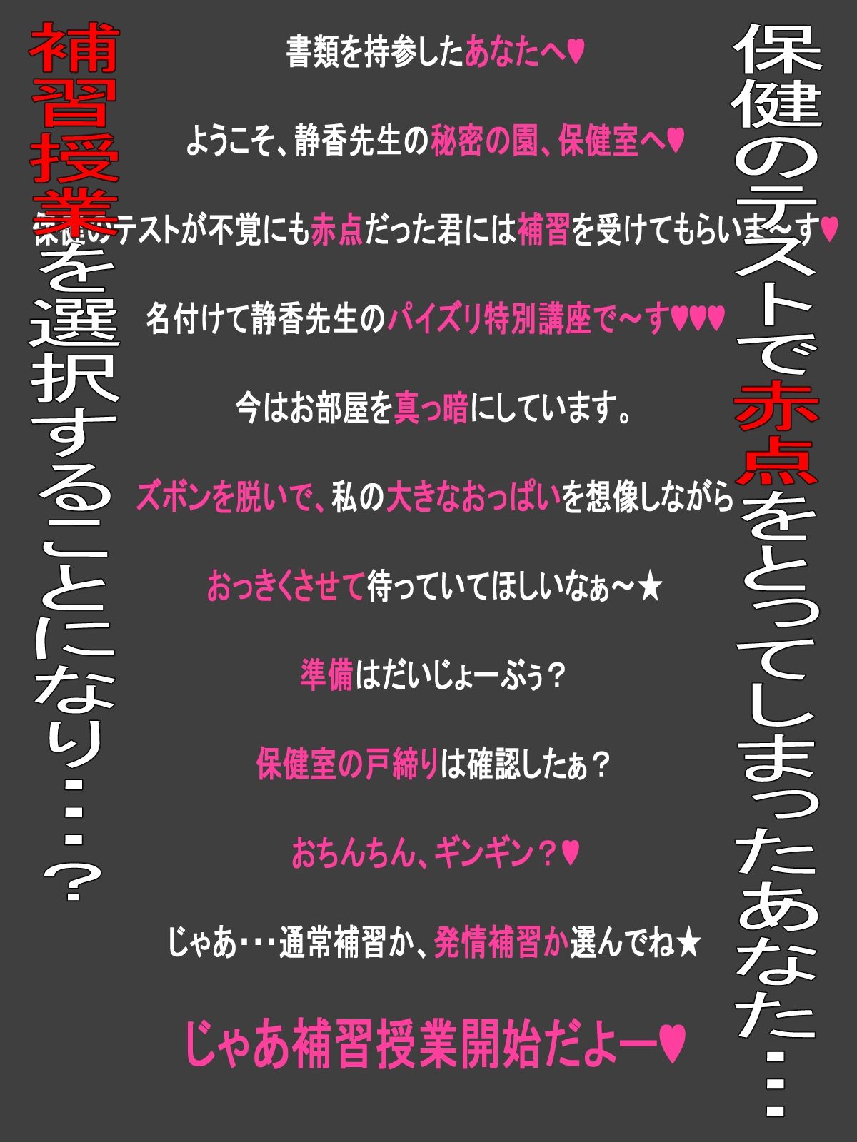 鞠〇静香先生？とエッチな補習授業 サンプル2ページ目