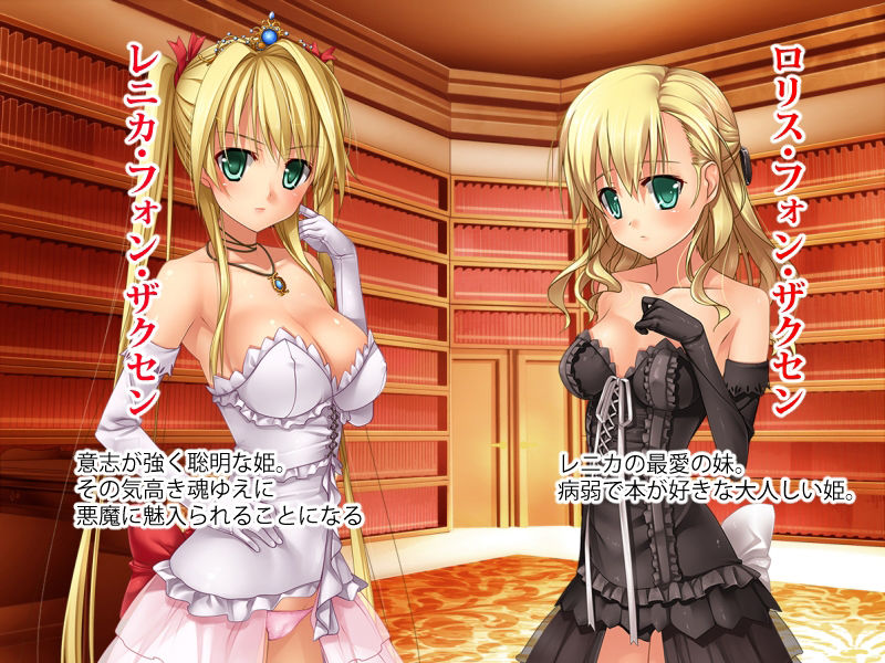 悪魔の凌●！国と妹を人質に取られたレニカ姫！！ サンプル3ページ目