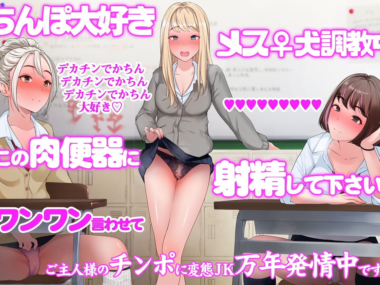 イジメっ娘リベンジ〜デカちんで大逆転のハメ放題ハーレム生活！？ サンプル6ページ目