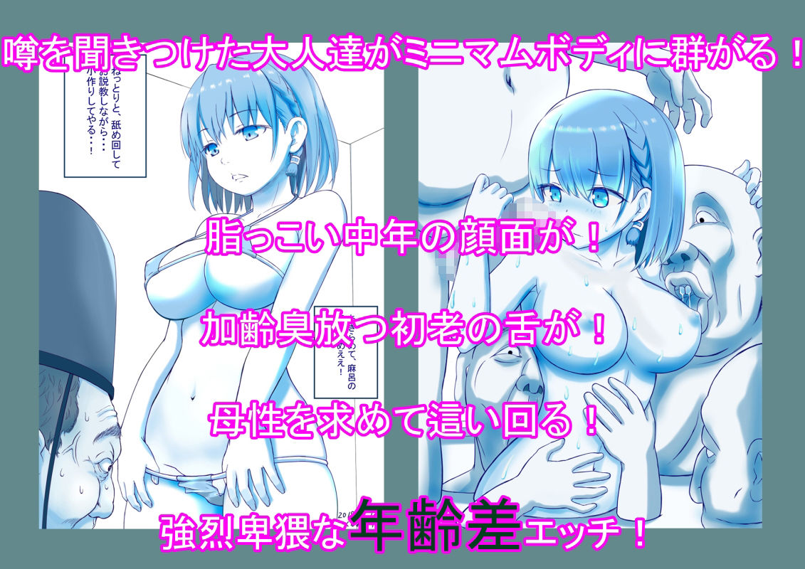 悪い大人がミニマム巨乳っ娘を貪り狂うTAWAWA総集編01-74＋ サンプル3ページ目