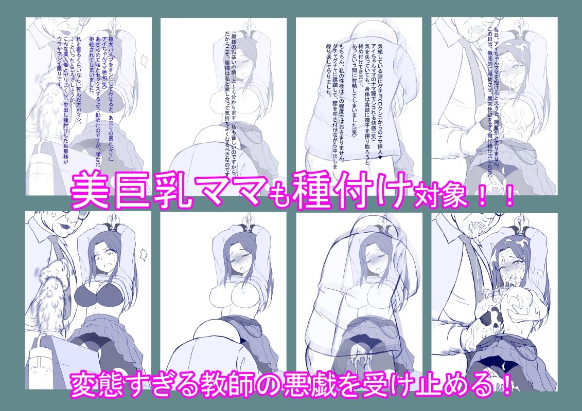 悪い大人がミニマム巨乳っ娘を貪り狂うTAWAWA総集編01-74＋ サンプル5ページ目