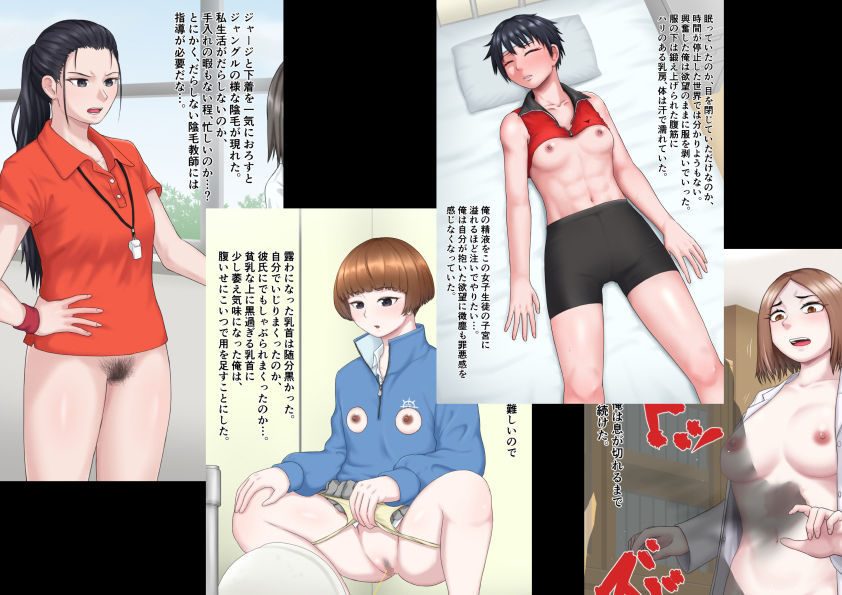 時間停止は終わらない サンプル2ページ目