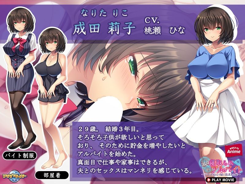 妻が寝取られアルバイト〜チャラ男の巨根に敗北した嫁〜 PLAY MOVIE サンプル1ページ目