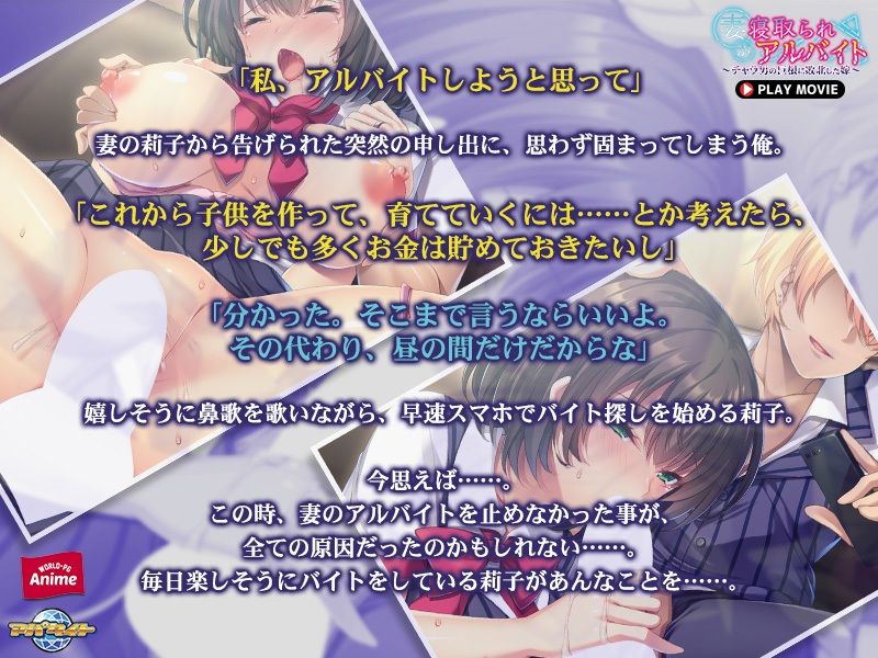 妻が寝取られアルバイト〜チャラ男の巨根に敗北した嫁〜 PLAY MOVIE サンプル3ページ目