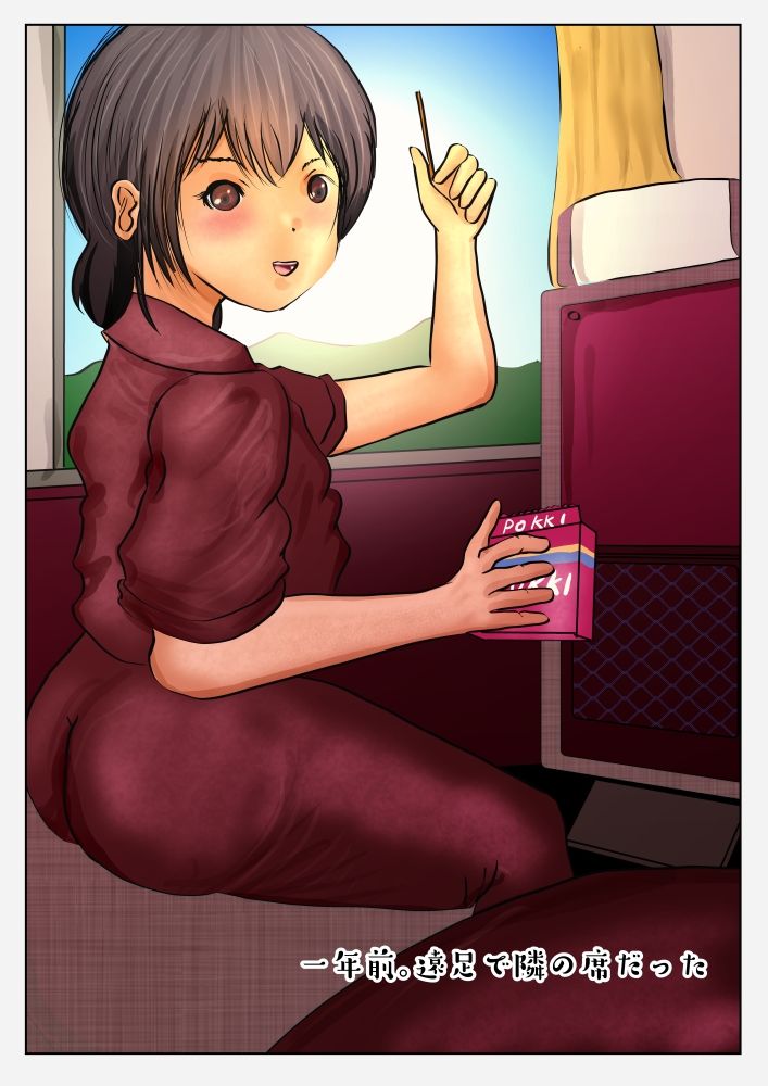 濃縮CG版 可奈ちゃんの彼氏になるために（上） サンプル3ページ目