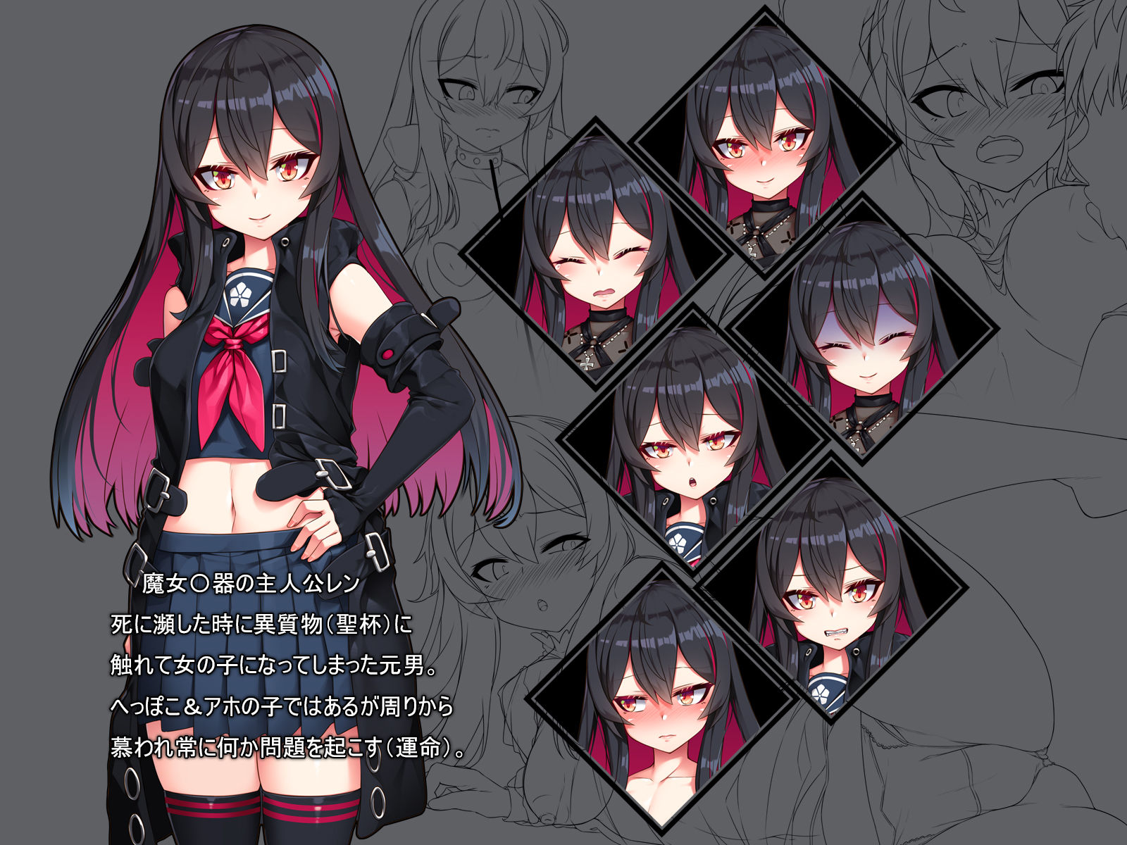 魔女の堕ちる先 サンプル1ページ目