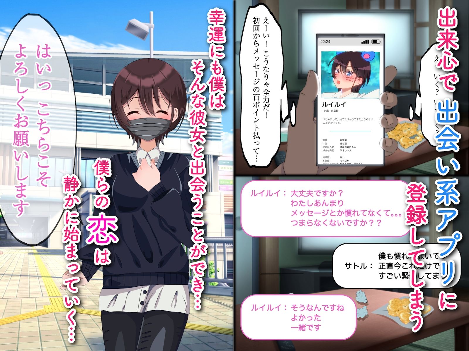 ボーイッシュなアイドルに初生えっちで精子を注いだら女の子になっちゃった サンプル2ページ目