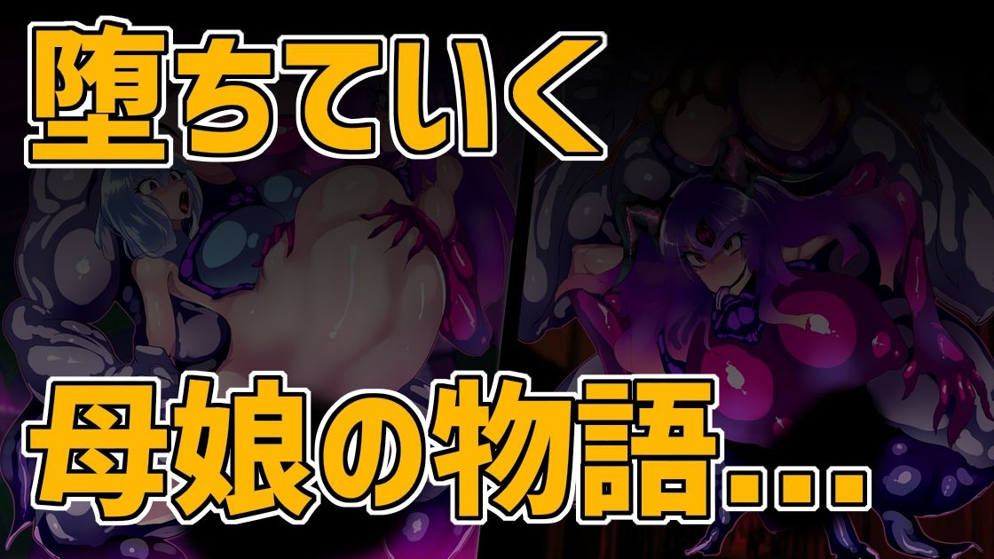 元・魔法少女イブキは侵食汚染する。 サンプル4ページ目