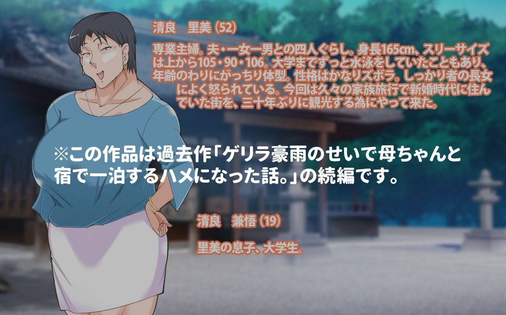 ゲリラ豪雨母ちゃんとの懐妊後日談 サンプル1ページ目