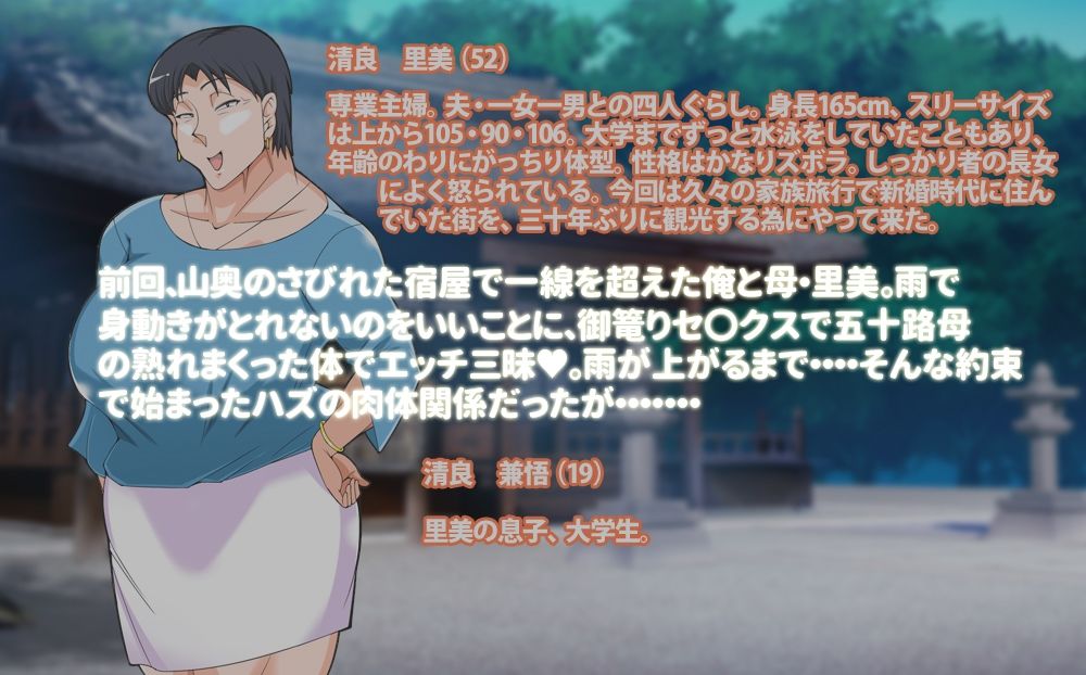 ゲリラ豪雨母ちゃんとの懐妊後日談 サンプル2ページ目
