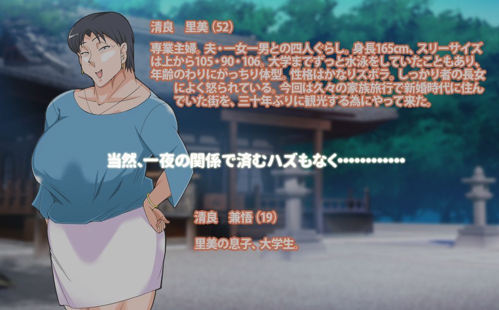 ゲリラ豪雨母ちゃんとの懐妊後日談 サンプル3ページ目