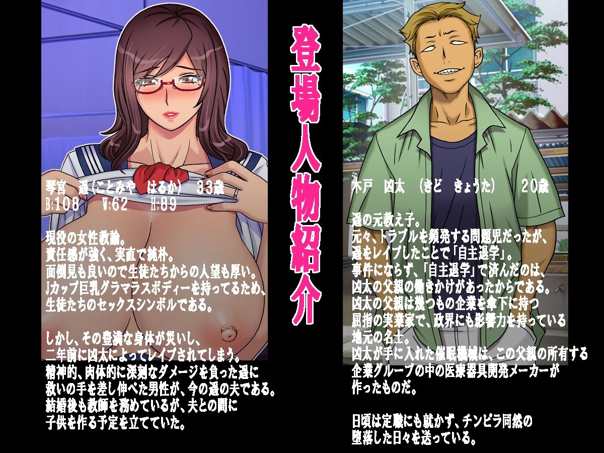 Jカップ人妻女教師 催●凌● 3 サンプル5ページ目