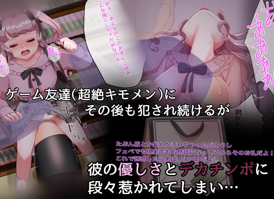 FPSで彼女を寝取られました… サンプル4ページ目