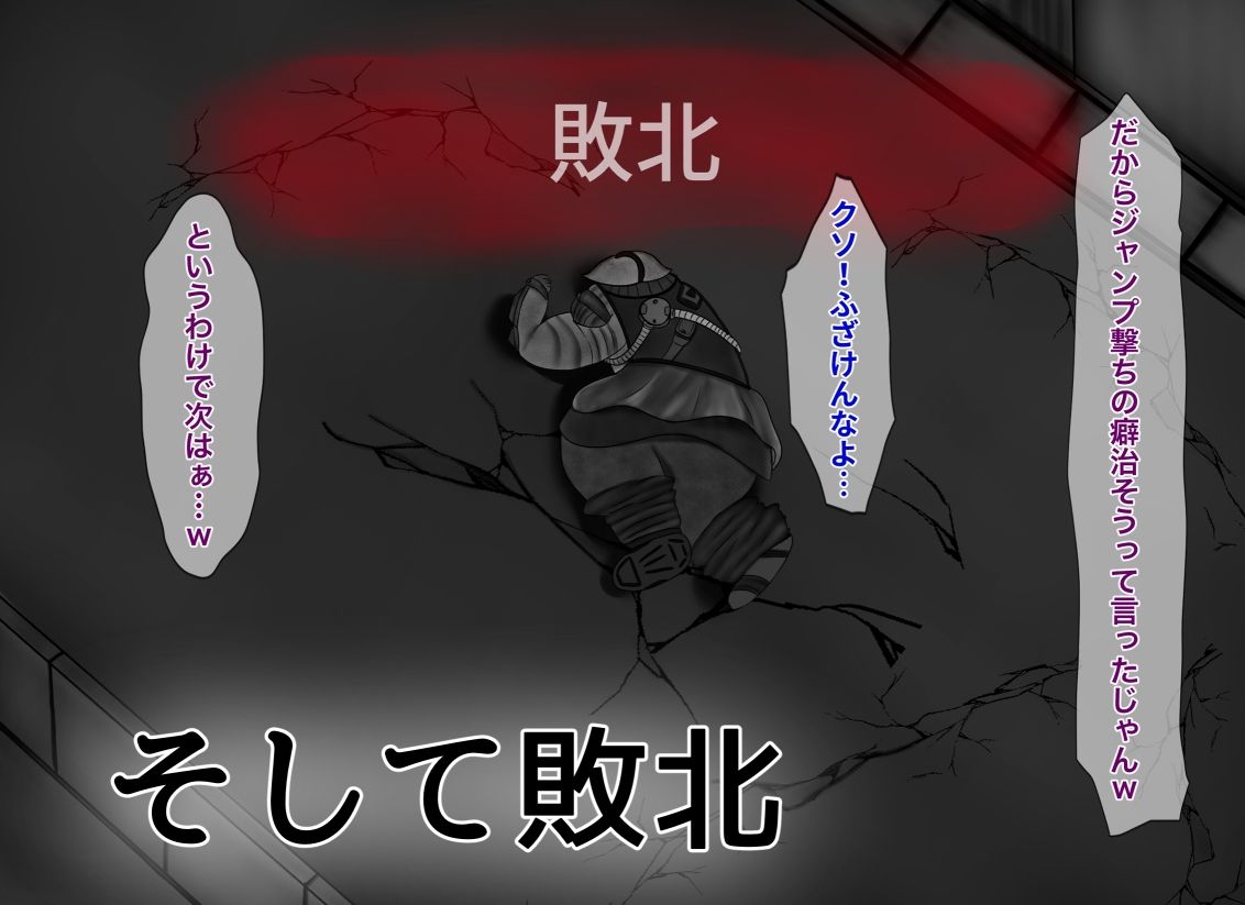 FPSで彼女を寝取られました… サンプル6ページ目
