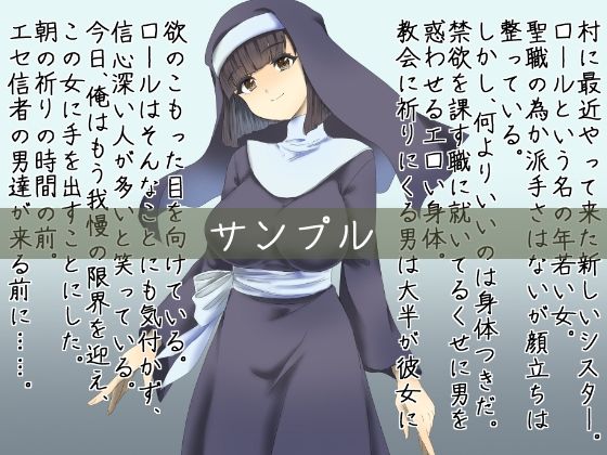 シスターいじり。 サンプル1ページ目