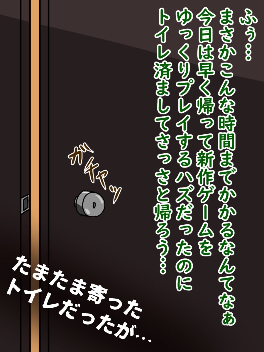 福田〇オ睡眠姦 サンプル1ページ目