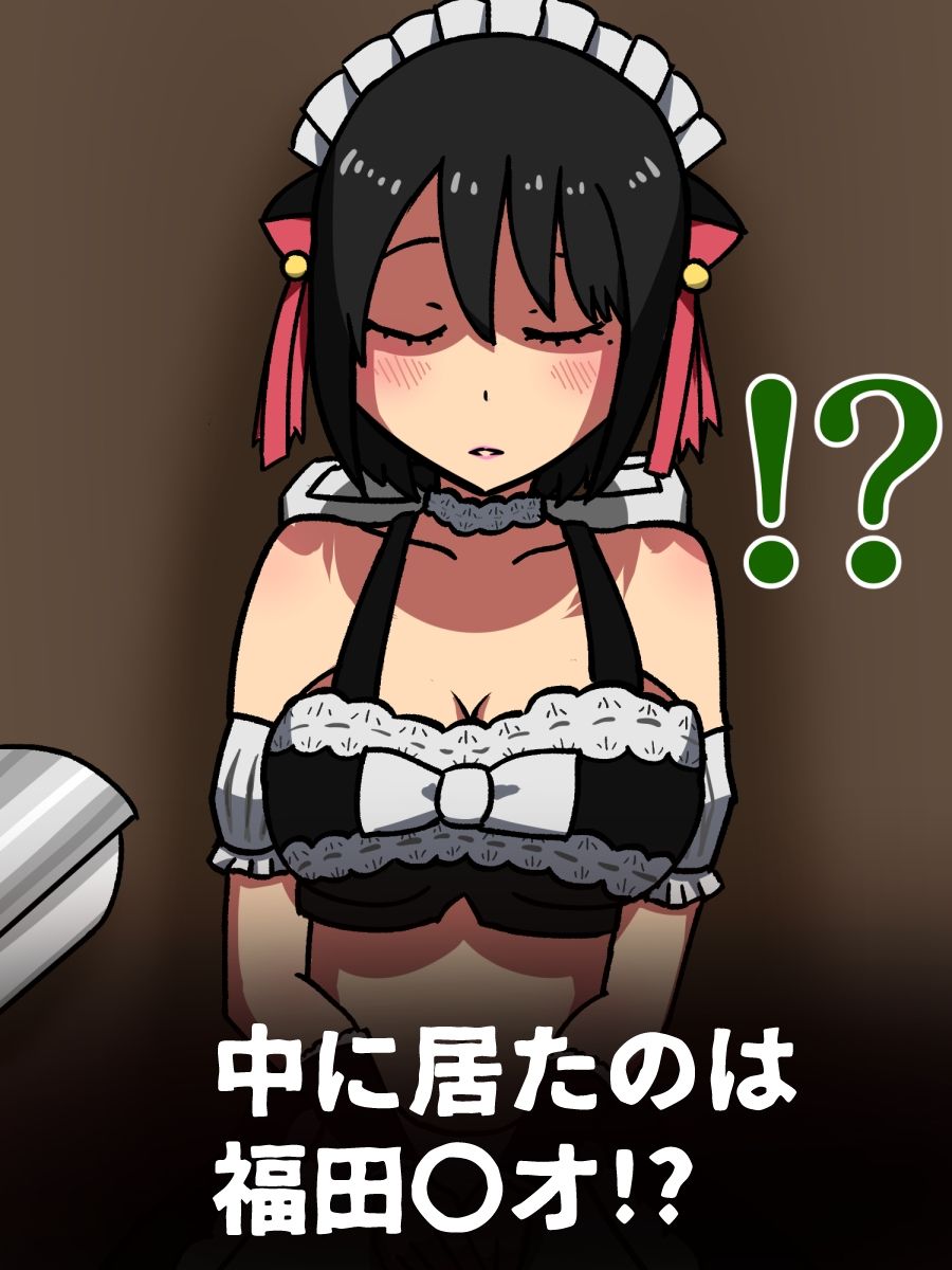 福田〇オ睡眠姦 サンプル2ページ目