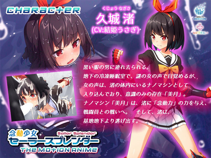 念動少女セーラースプレンダー The Motion Anime サンプル3ページ目
