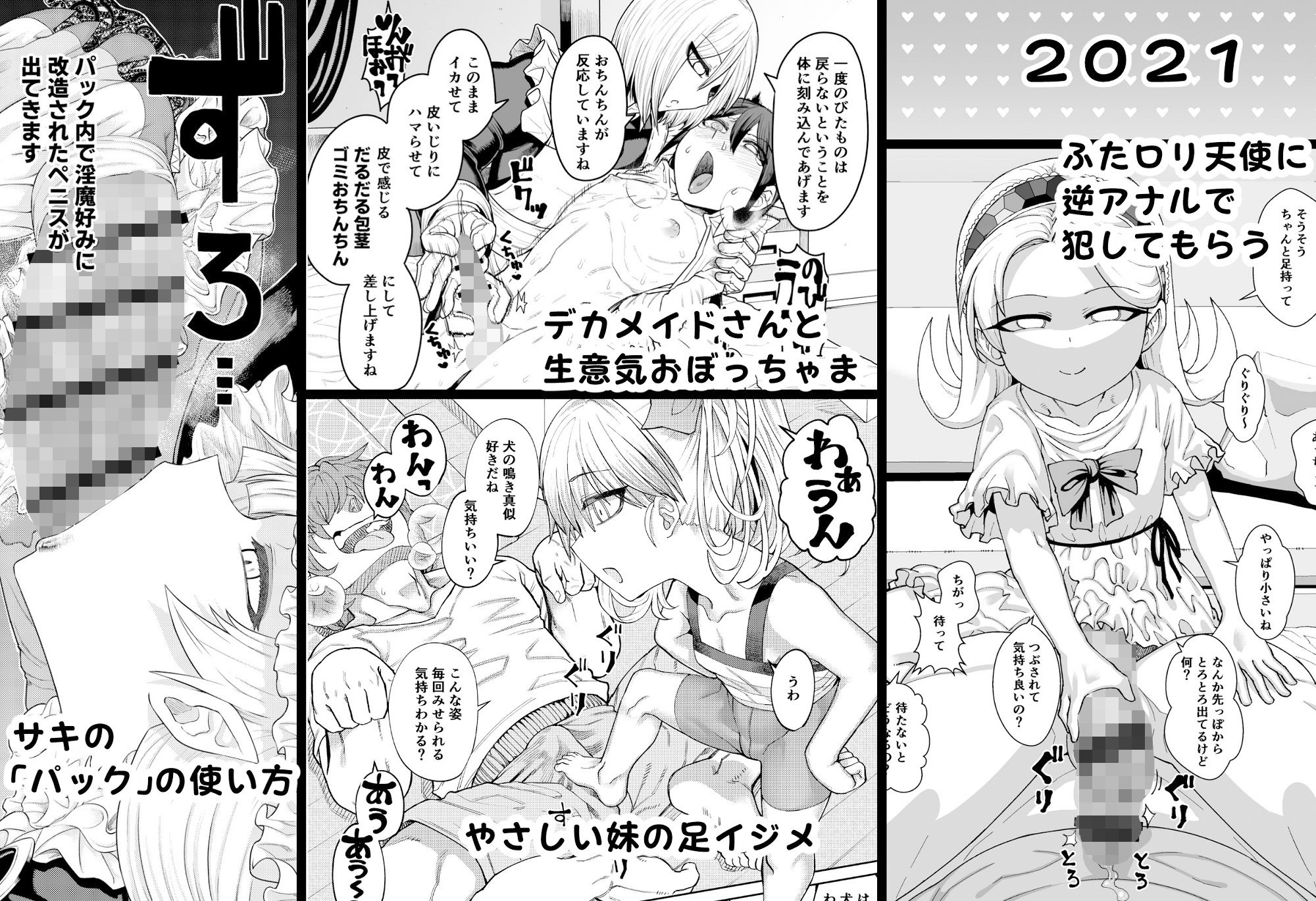 SAMON WORKS 2021 〜支援サイトまとめ2021〜 サンプル2ページ目
