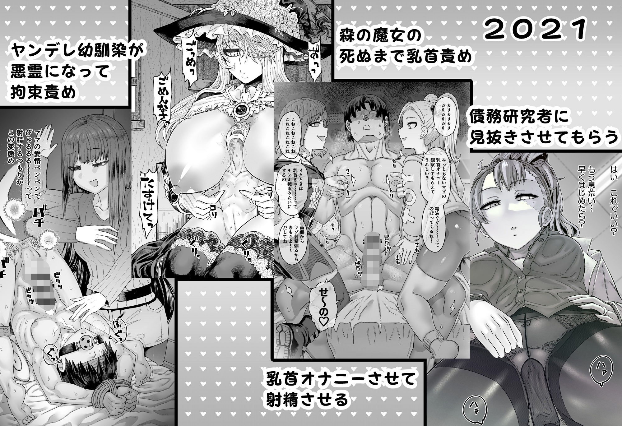SAMON WORKS 2021 〜支援サイトまとめ2021〜 サンプル3ページ目