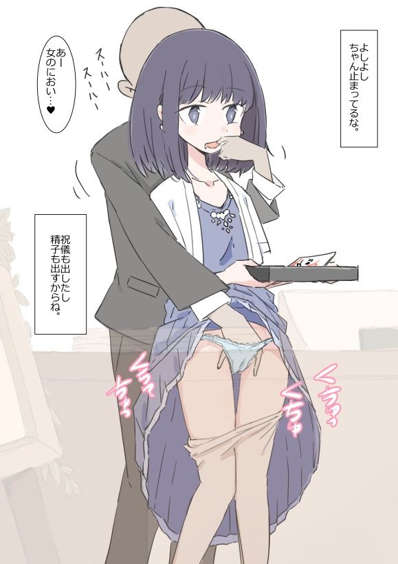 時間止めて挿れ放題の結婚式 サンプル2ページ目