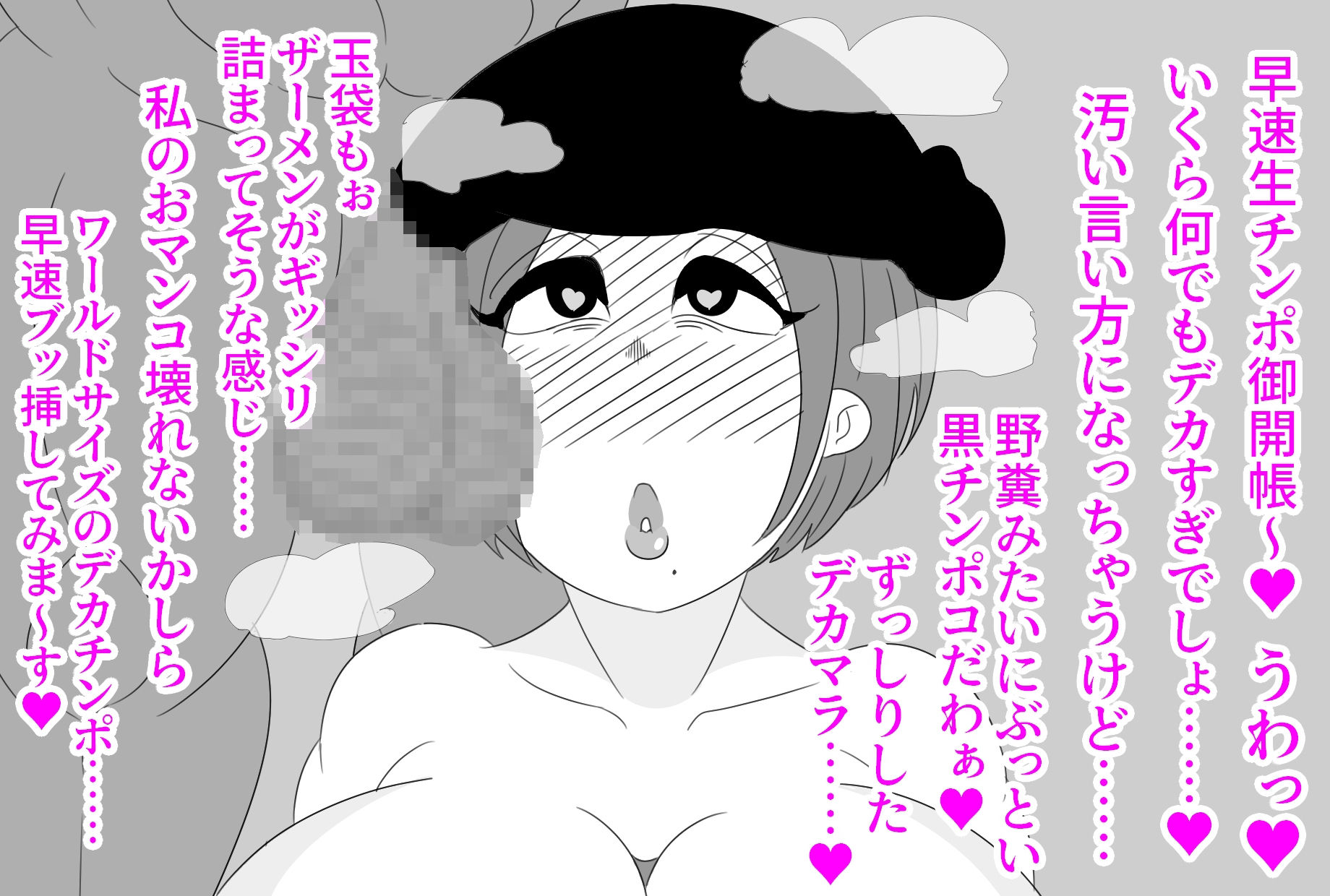 （CG版）爆乳妻を巨根な黒人の家にホームステイさせた結果、寝取らせのつもりが寝取られて挙句、糞ビッチになる話 サンプル3ページ目
