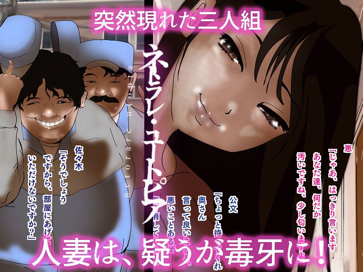 ネトラレユートピア サンプル2ページ目