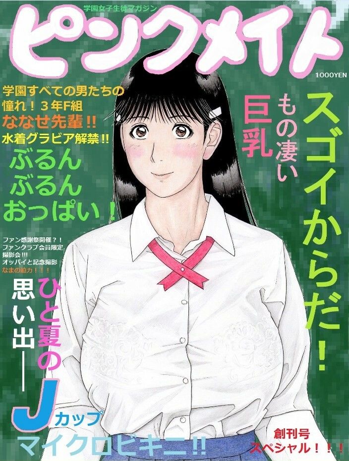 ななせ先輩、グラビアデビュー！ サンプル2ページ目