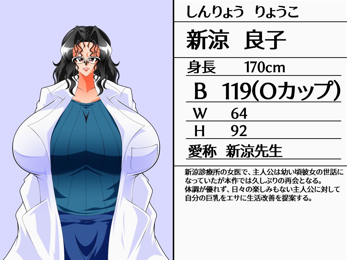 デカパイズリニック サンプル1ページ目