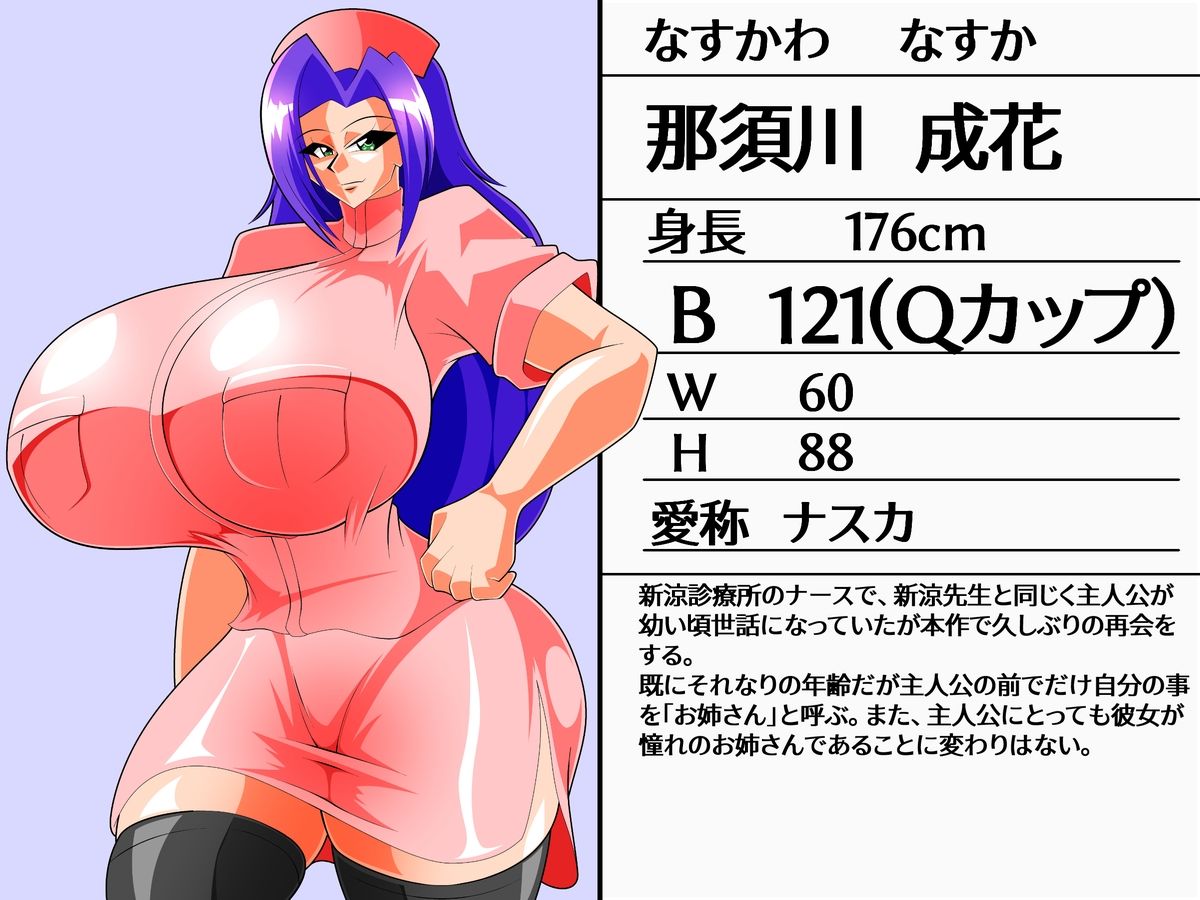 デカパイズリニック サンプル2ページ目