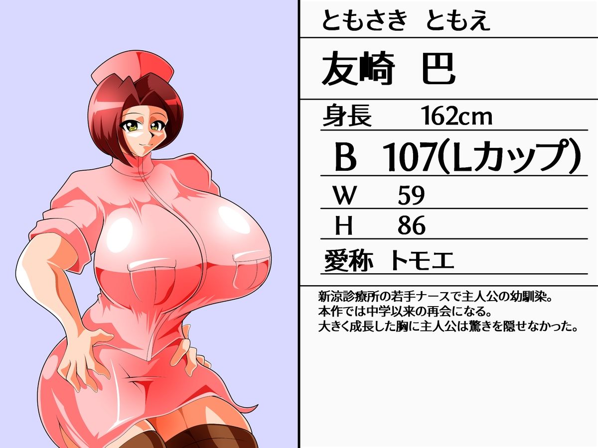 デカパイズリニック サンプル3ページ目