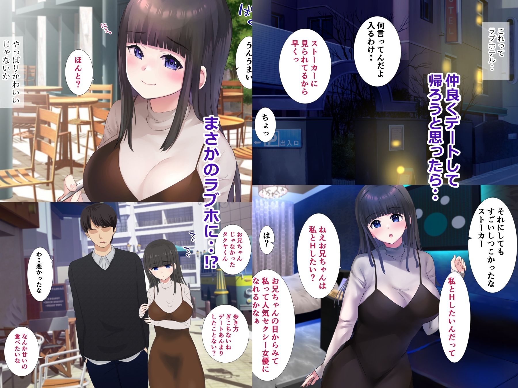 AV女優志望の妹に頼まれて彼氏のフリをしてイチャイチャした結果。 サンプル2ページ目