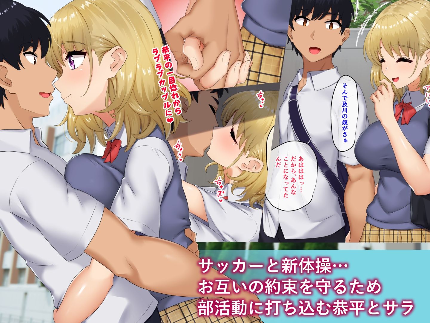 彼は練習中 彼女は×××中 サンプル1ページ目