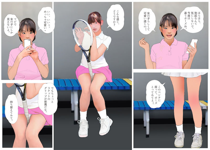 男の娘漫画『女の子になりたいから』 サンプル4ページ目